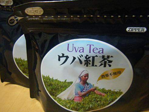 ウバ紅茶.jpg